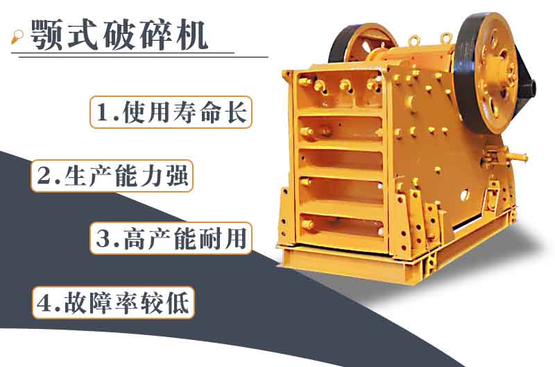 顎式破碎機出料多少？出料口可調(diào)節(jié)嗎？