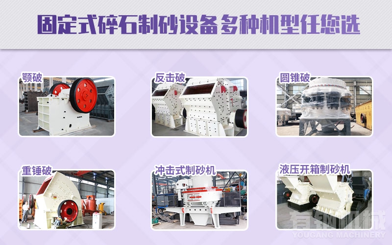 碎石機械設(shè)備一套價格是多少