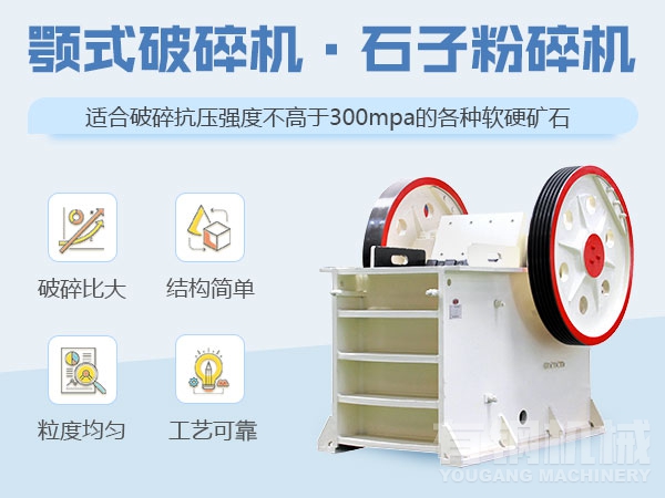 山石破碎機有哪幾種？多少錢？